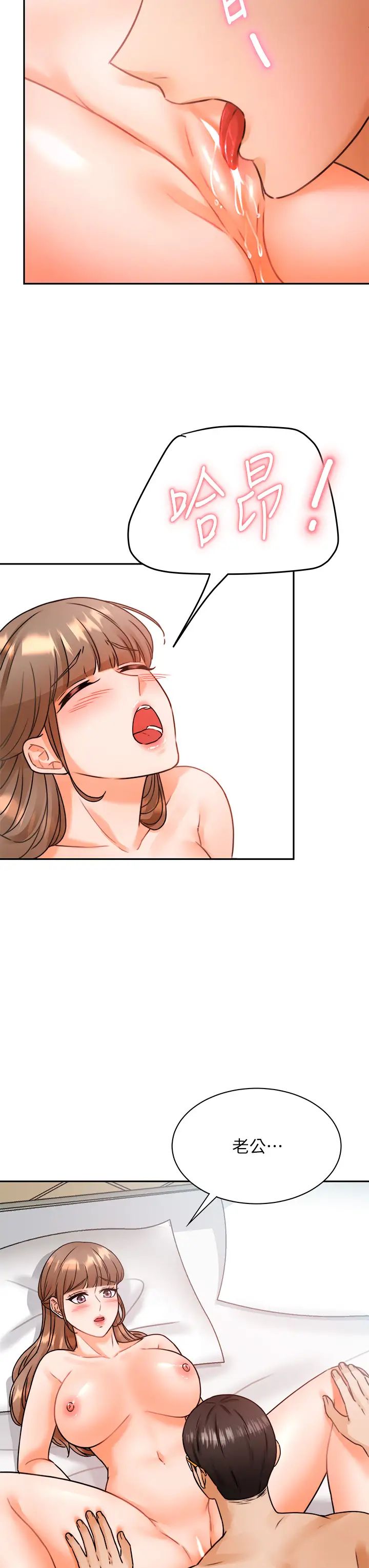 韩国污漫画 催眠治欲師 第3话挑起欲火的粉嫩小穴 15