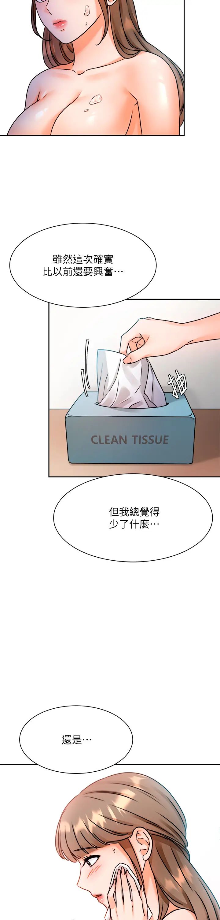 催眠治欲师  第3话挑起欲火的粉嫩小穴 漫画图片33.jpg