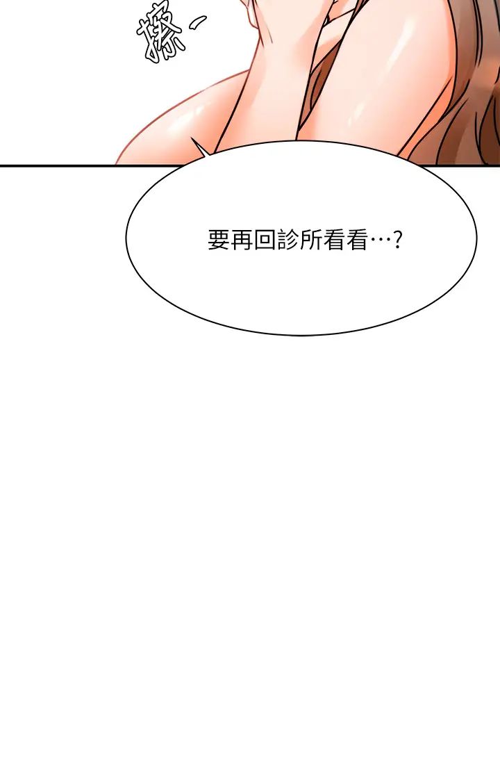 催眠治欲师  第3话挑起欲火的粉嫩小穴 漫画图片34.jpg