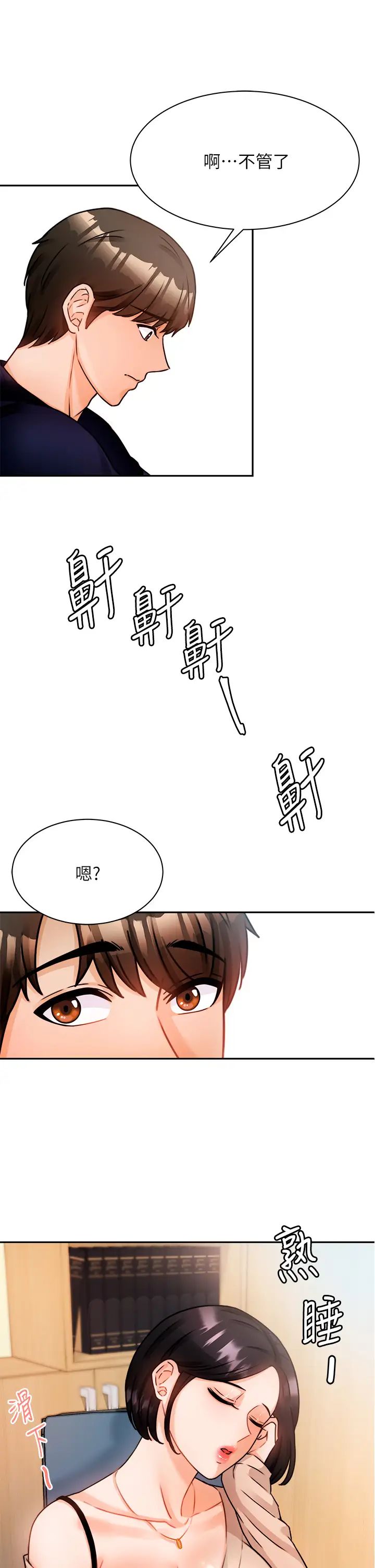 催眠治欲师  第3话挑起欲火的粉嫩小穴 漫画图片41.jpg