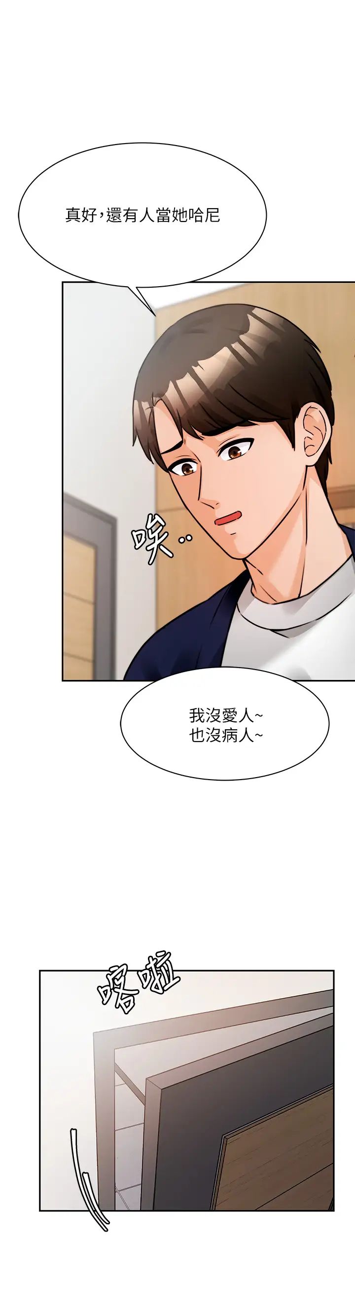 催眠治欲师  第3话挑起欲火的粉嫩小穴 漫画图片46.jpg