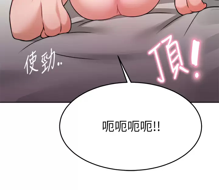 催眠治欲师  第30话终于与你身心合一 漫画图片22.jpg