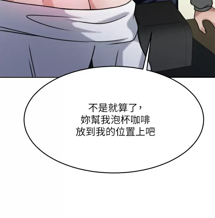 韩国污漫画 催眠治欲師 第30话终于与你身心合一 37