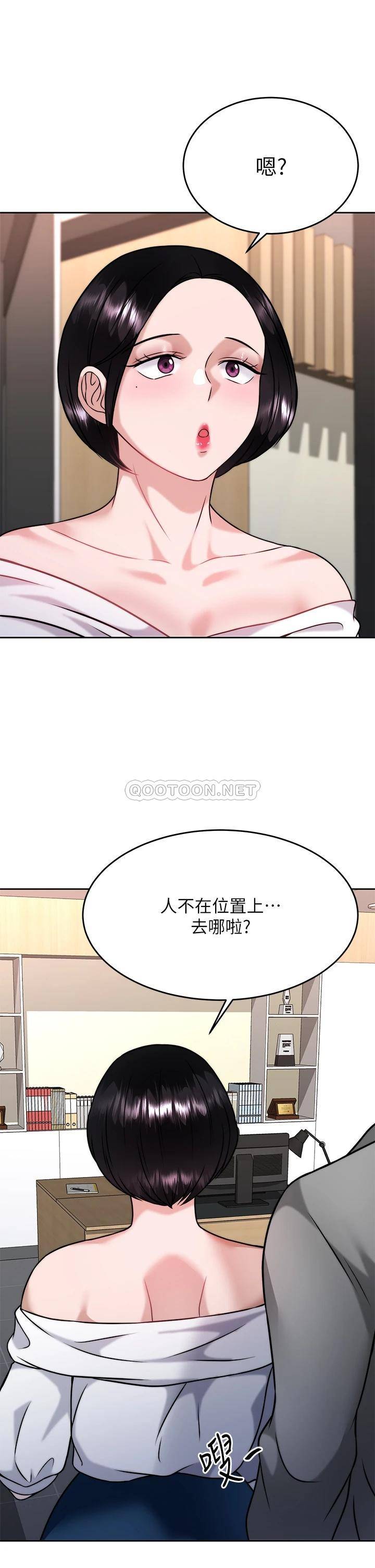 韩国污漫画 催眠治欲師 第31话偷偷自慰被发现?! 1