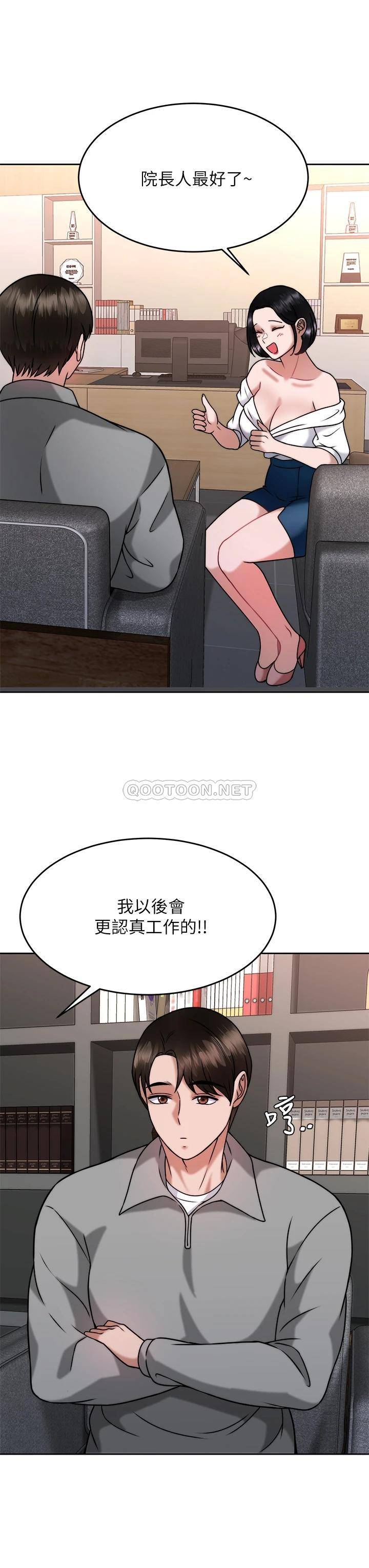 韩国污漫画 催眠治欲師 第31话偷偷自慰被发现?! 26