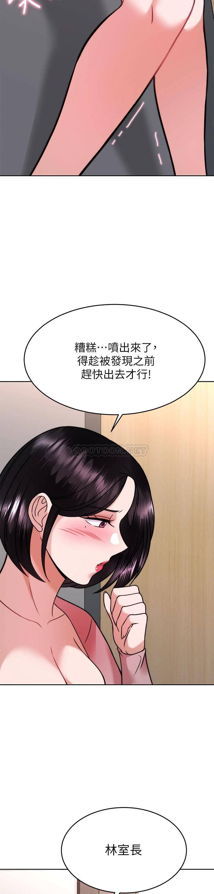 韩国污漫画 催眠治欲師 第32话尽情纵欲的两人 3