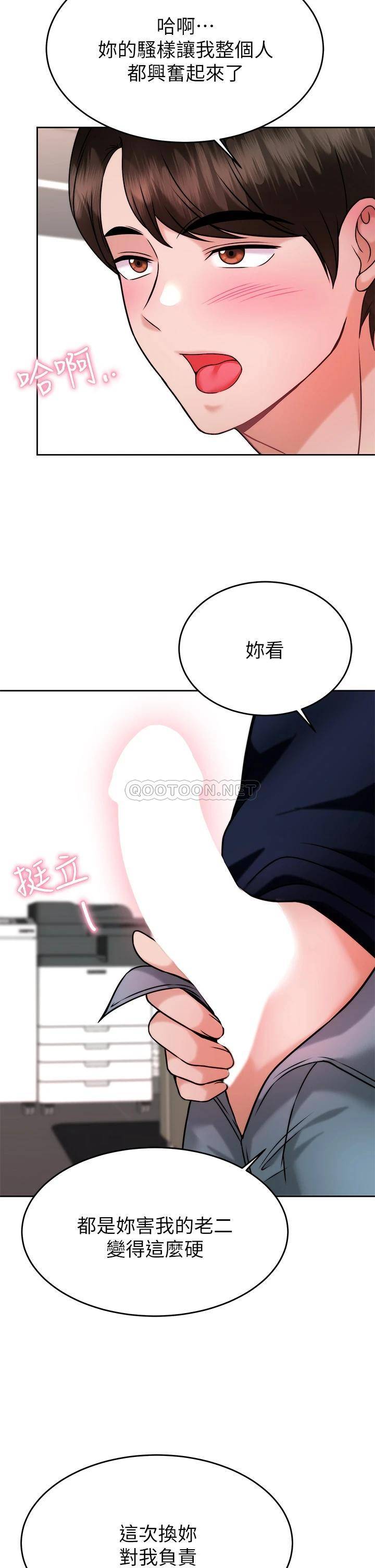 催眠治欲师  第32话尽情纵欲的两人 漫画图片19.jpg