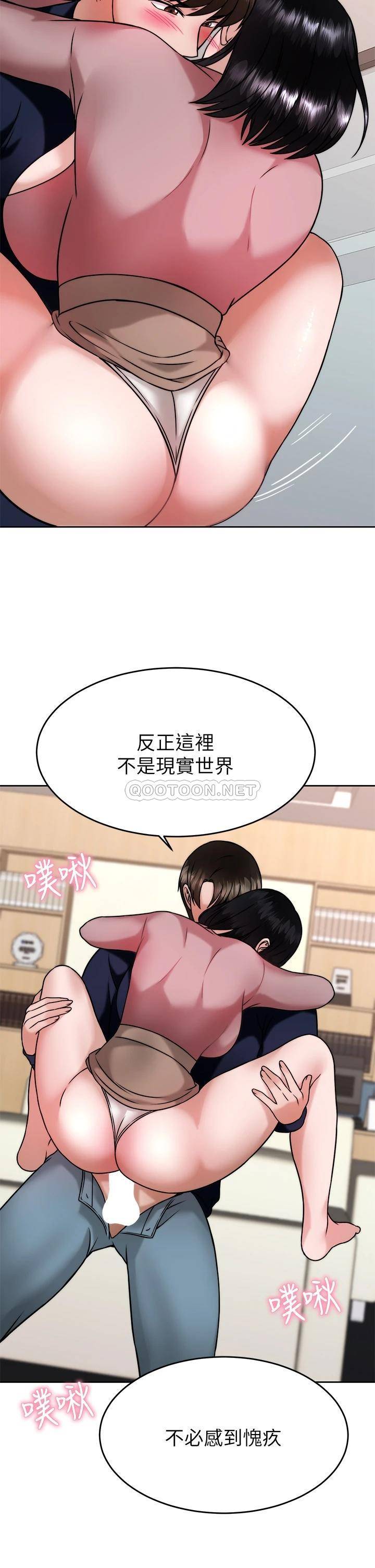 催眠治欲师  第32话尽情纵欲的两人 漫画图片26.jpg