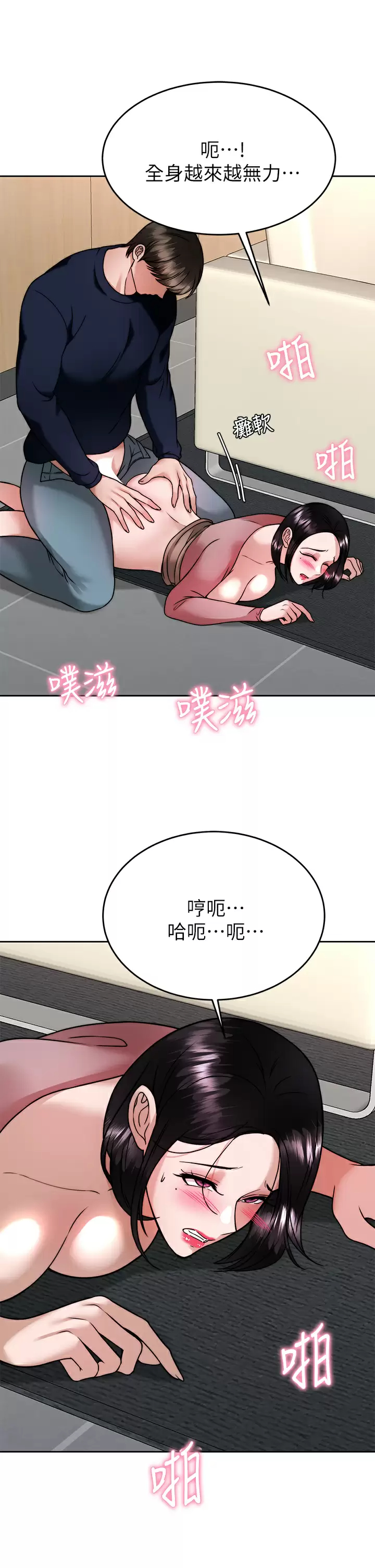 催眠治欲师  第33话为你「湿身」 漫画图片9.jpg