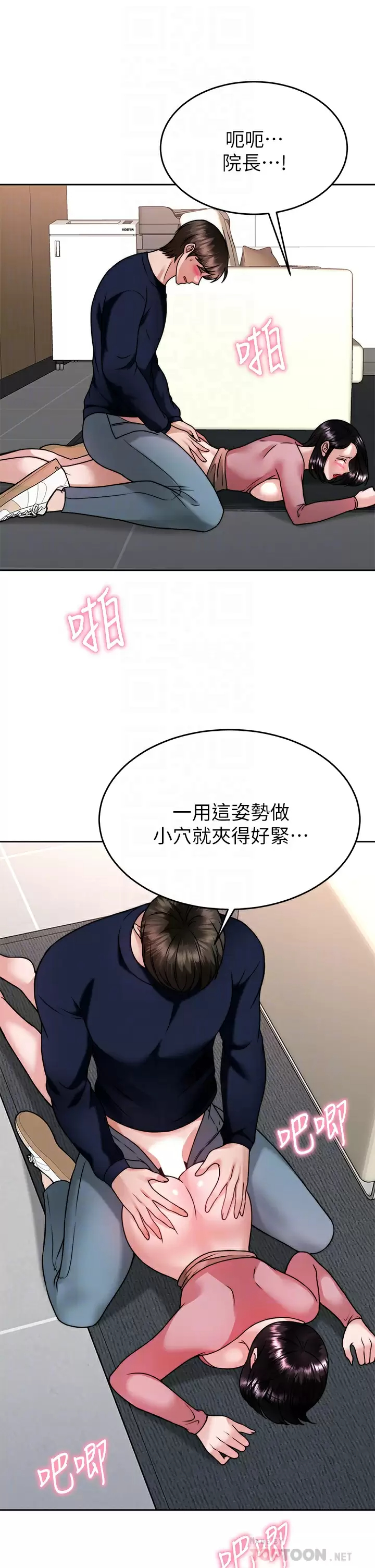 催眠治欲师  第33话为你「湿身」 漫画图片10.jpg