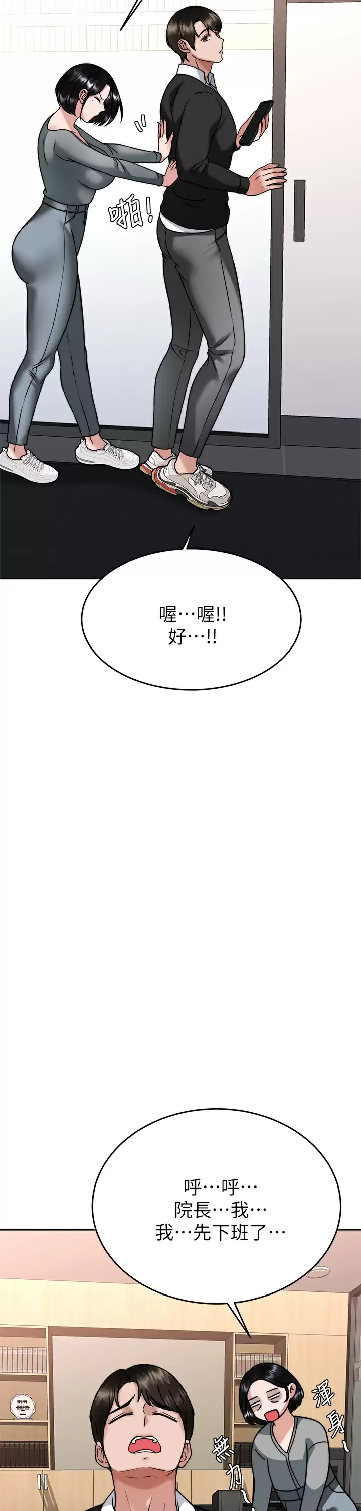 催眠治欲师  第33话为你「湿身」 漫画图片25.jpg