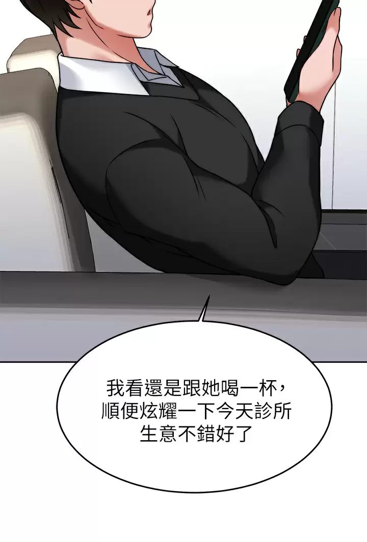 催眠治欲师  第33话为你「湿身」 漫画图片28.jpg