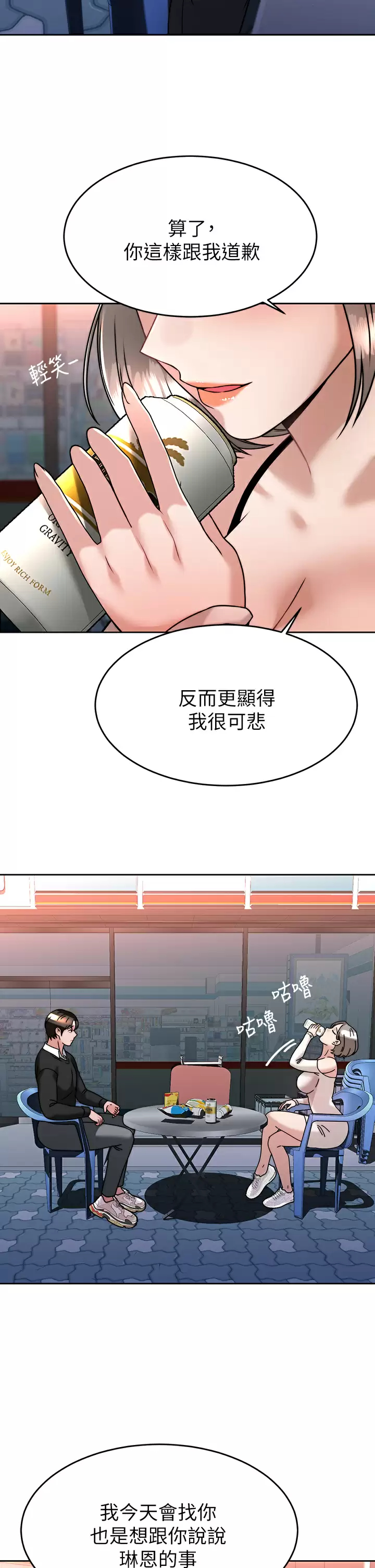 催眠治欲师  第33话为你「湿身」 漫画图片35.jpg