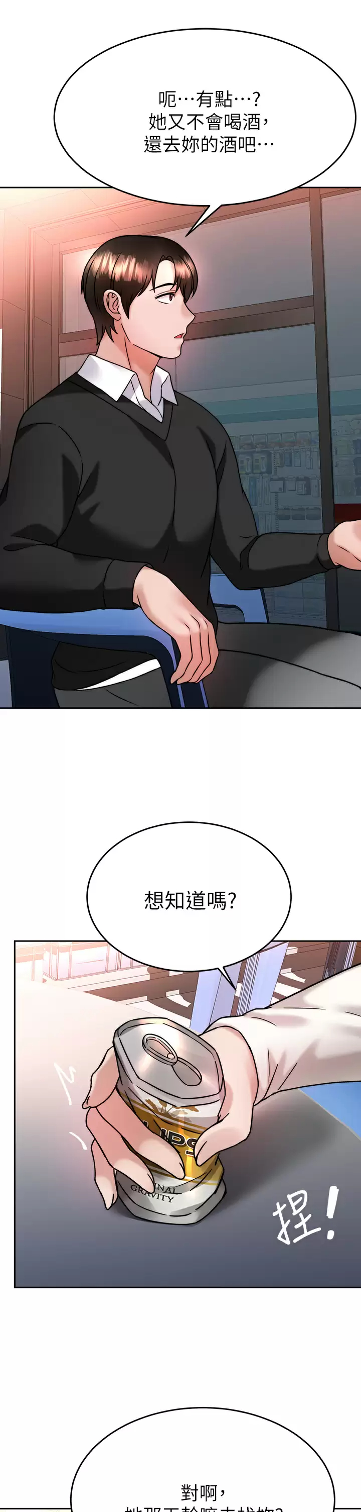 催眠治欲师  第33话为你「湿身」 漫画图片38.jpg