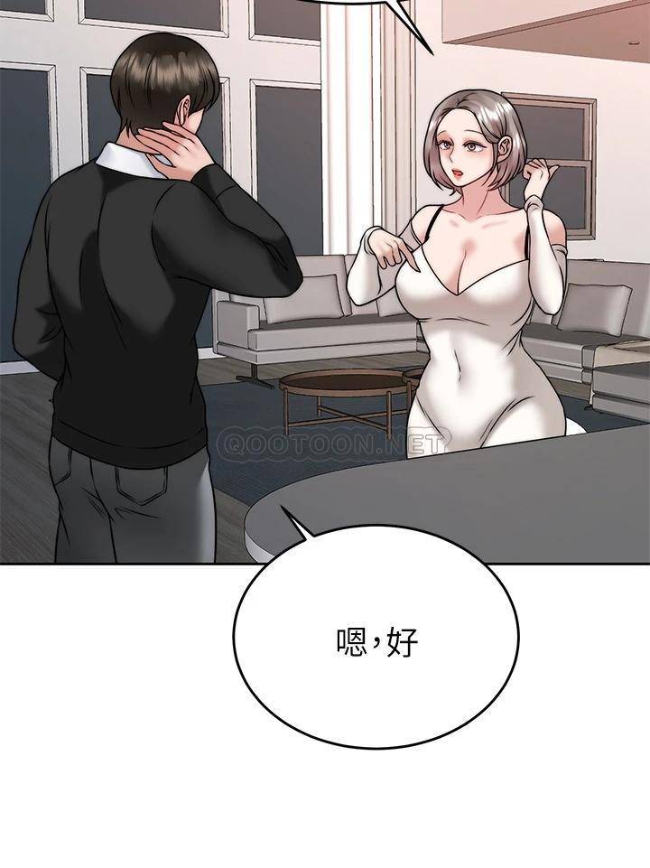 催眠治欲师  第34话我们用身体聊聊嘛… 漫画图片9.jpg