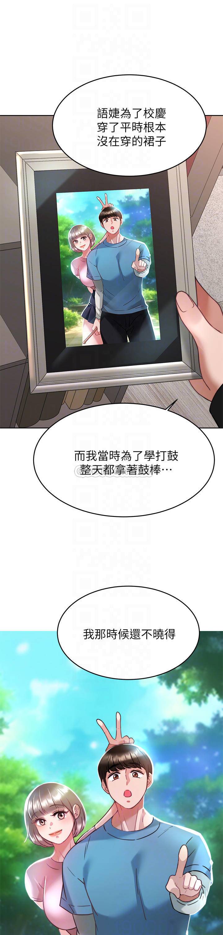 韩国污漫画 催眠治欲師 第34话我们用身体聊聊嘛… 16