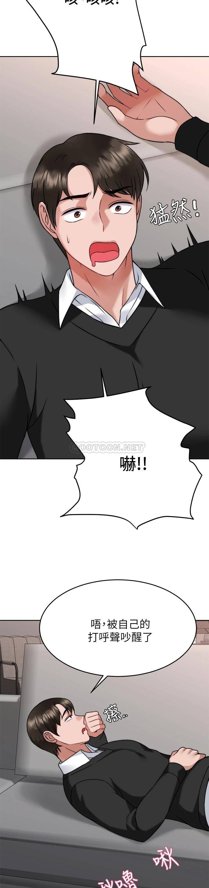 催眠治欲师  第34话我们用身体聊聊嘛… 漫画图片22.jpg