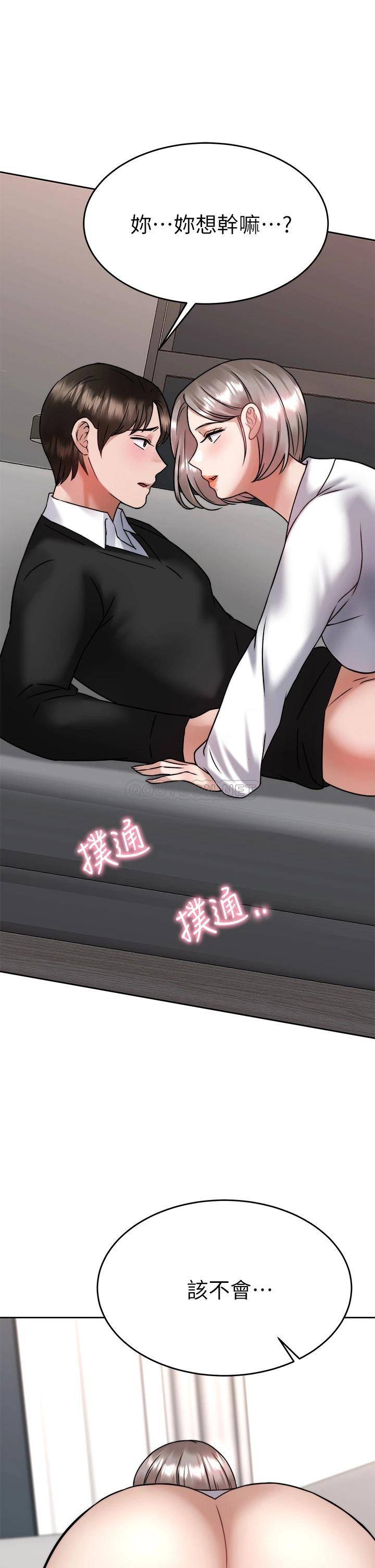 催眠治欲师  第34话我们用身体聊聊嘛… 漫画图片37.jpg