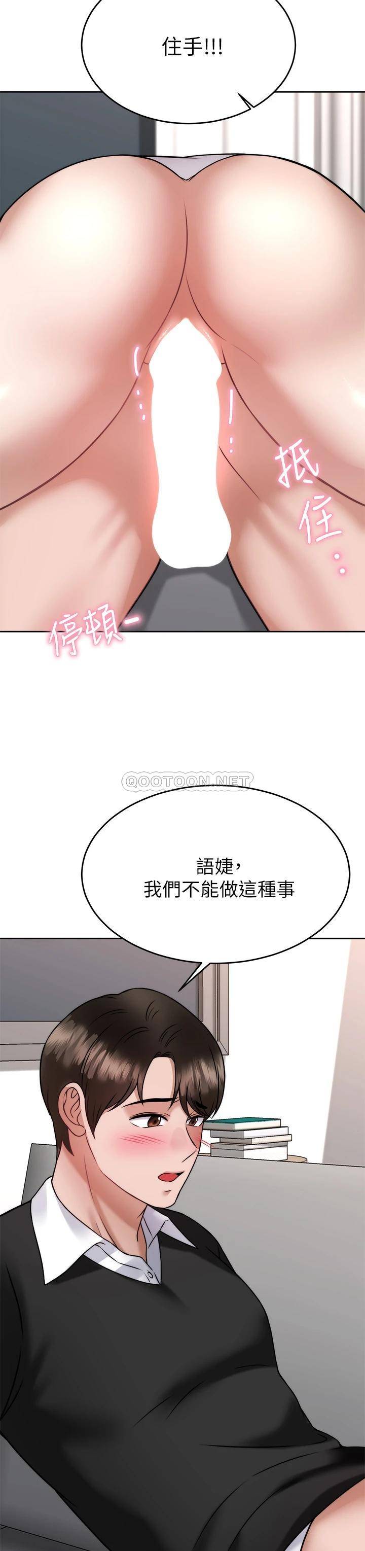 催眠治欲师  第34话我们用身体聊聊嘛… 漫画图片39.jpg