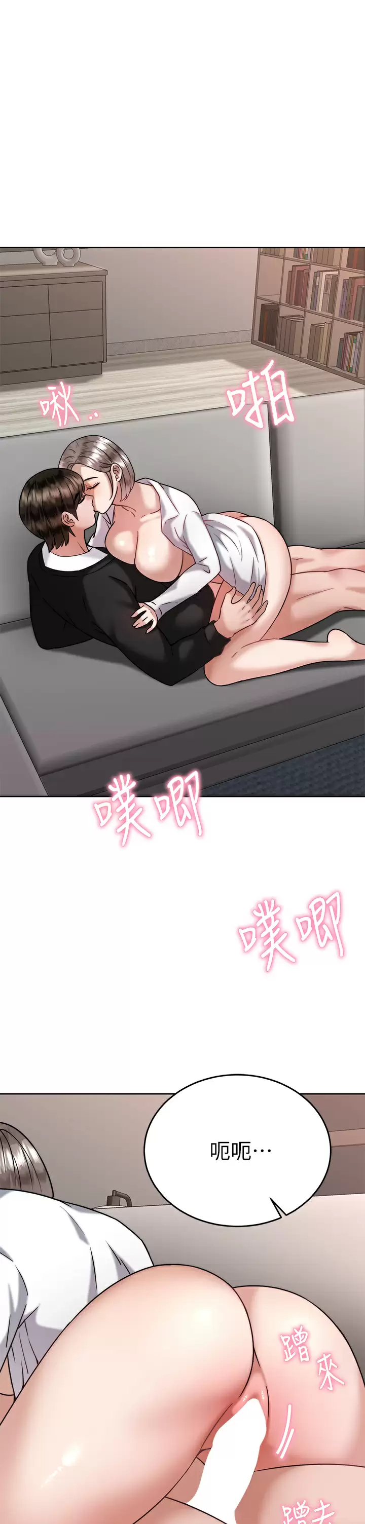 催眠治欲师  第35话做到我满意为止 漫画图片5.jpg