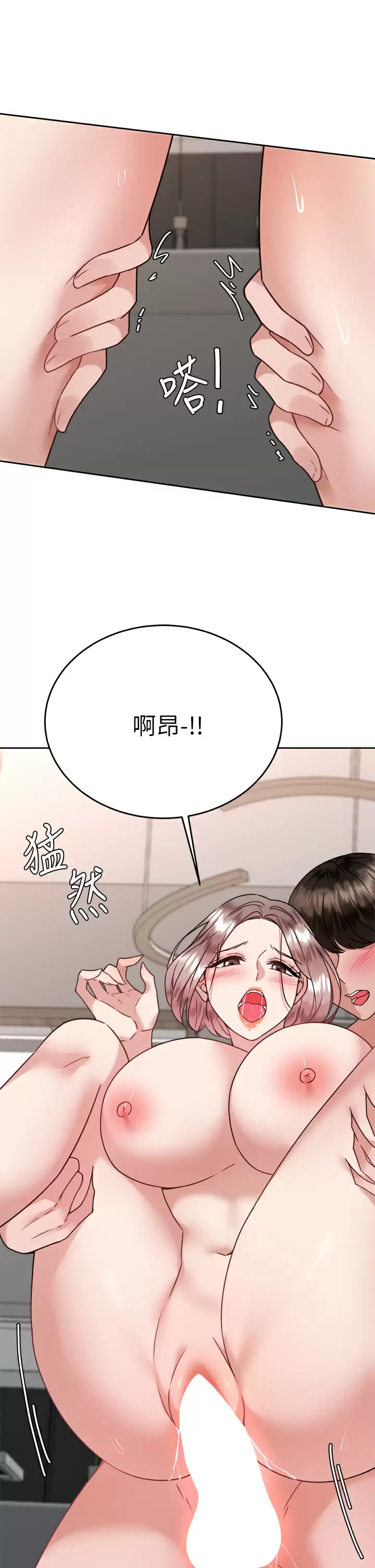 韩国污漫画 催眠治欲師 第35话做到我满意为止 37