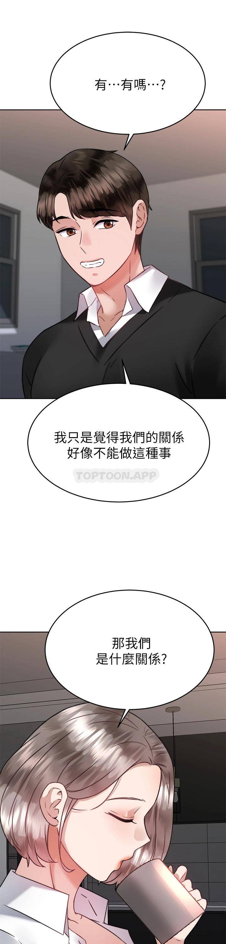 韩国污漫画 催眠治欲師 第36话紧到不行的销魂小穴 31