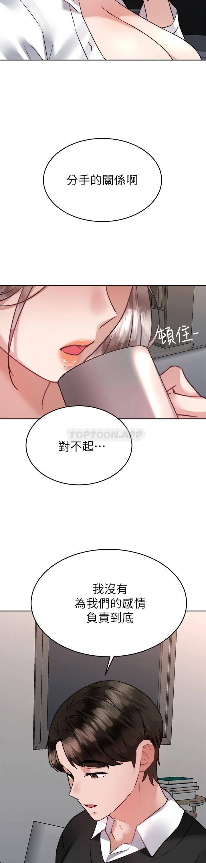 催眠治欲师  第36话紧到不行的销魂小穴 漫画图片32.jpg