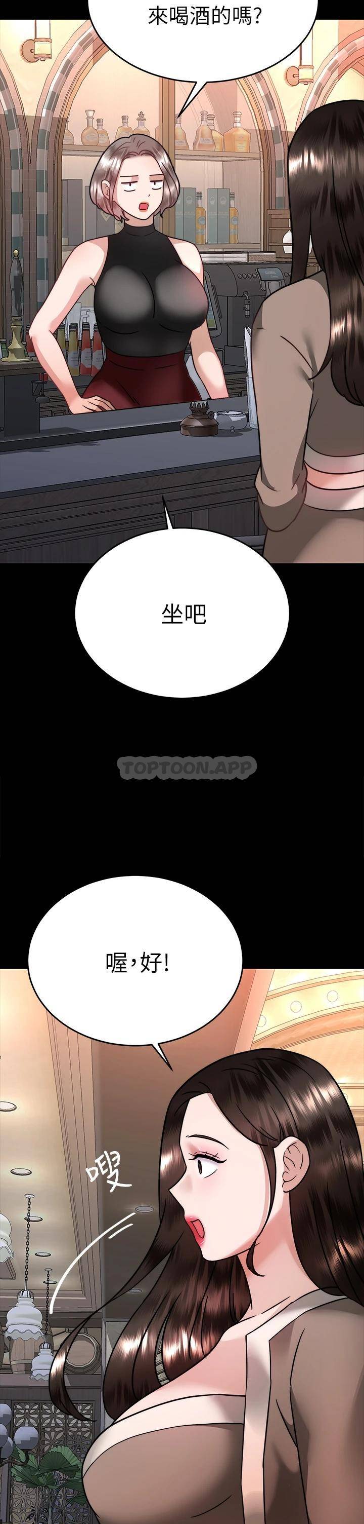 韩国污漫画 催眠治欲師 第36话紧到不行的销魂小穴 43