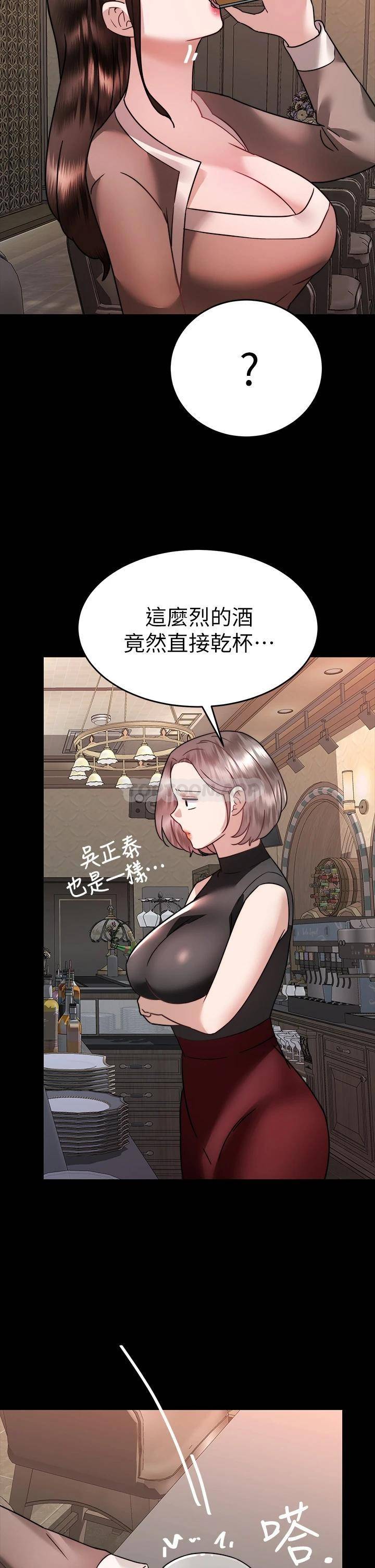 韩国污漫画 催眠治欲師 第36话紧到不行的销魂小穴 48