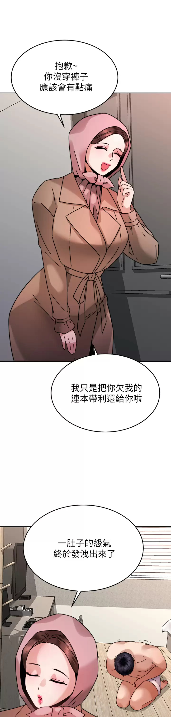 催眠治欲师  第38话你是在摩铁加班吗？ 漫画图片29.jpg