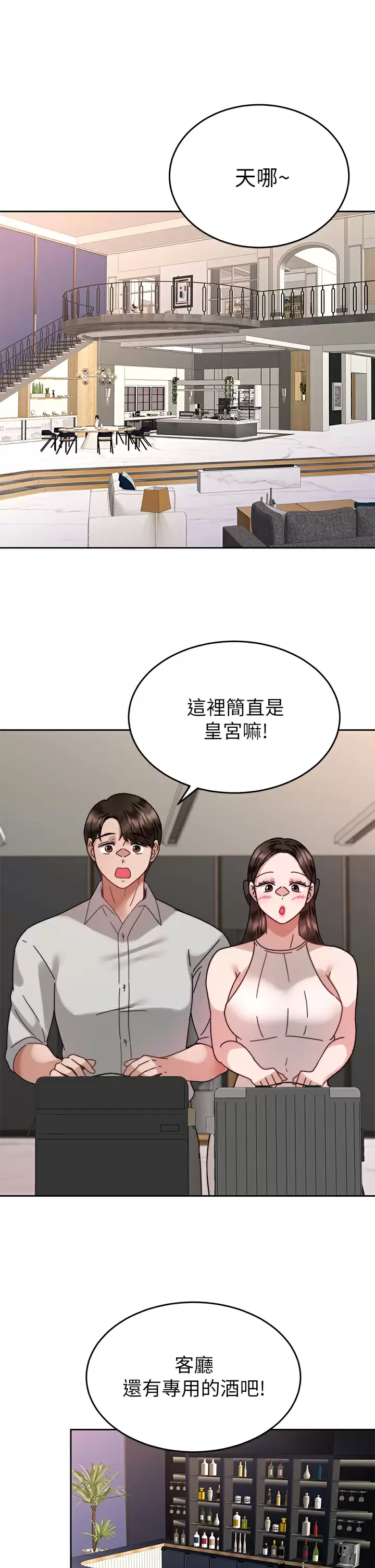 催眠治欲师  第38话你是在摩铁加班吗？ 漫画图片38.jpg