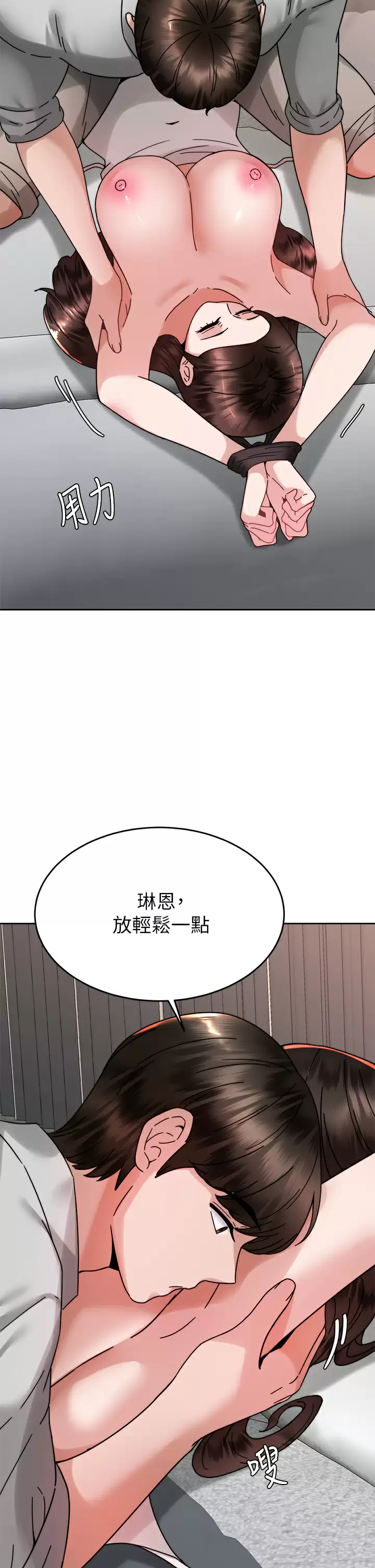 催眠治欲师  第39话干嘛把我的手绑起来？ 漫画图片11.jpg