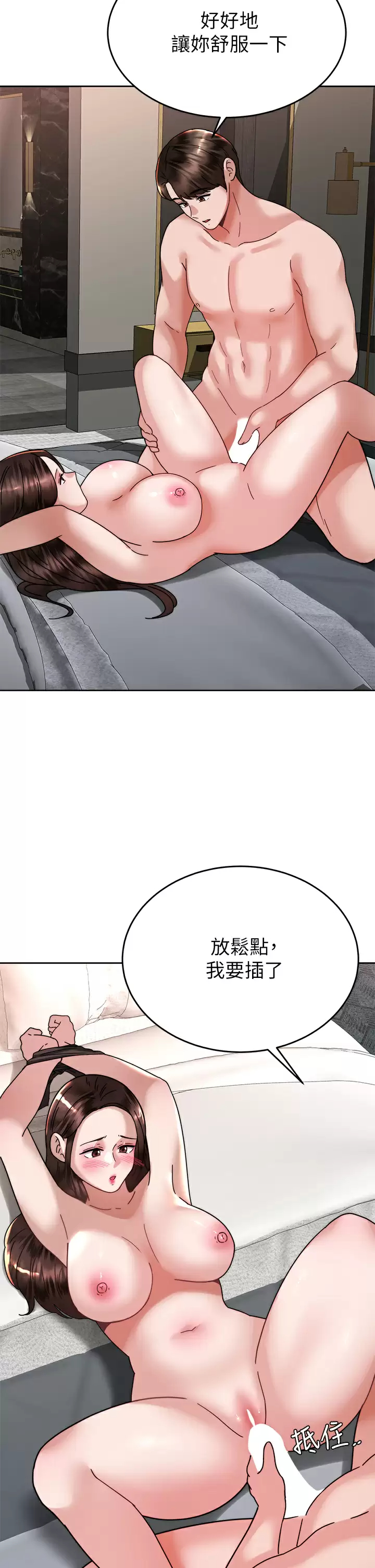 催眠治欲师  第39话干嘛把我的手绑起来？ 漫画图片19.jpg