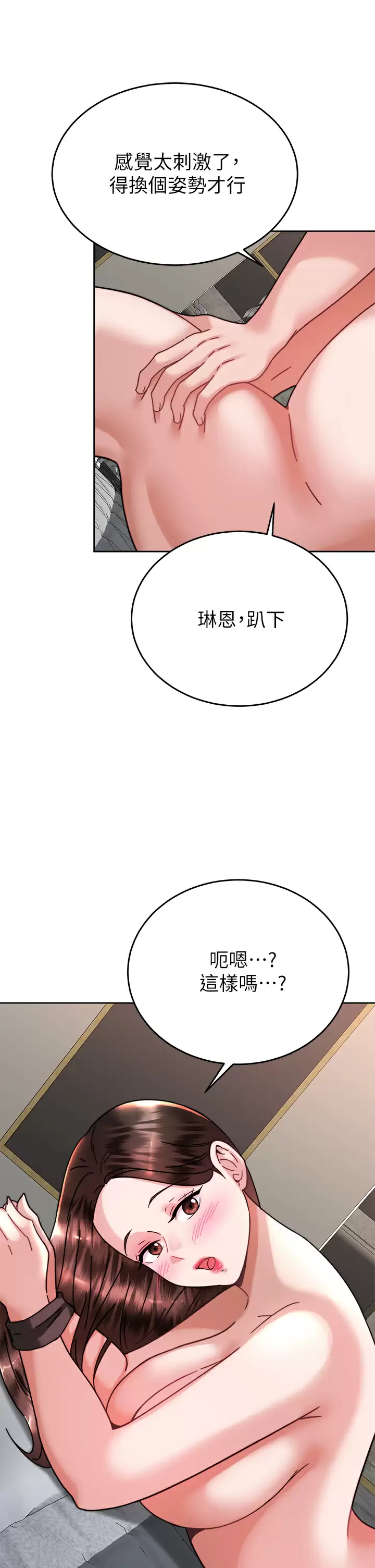 催眠治欲师  第39话干嘛把我的手绑起来？ 漫画图片27.jpg