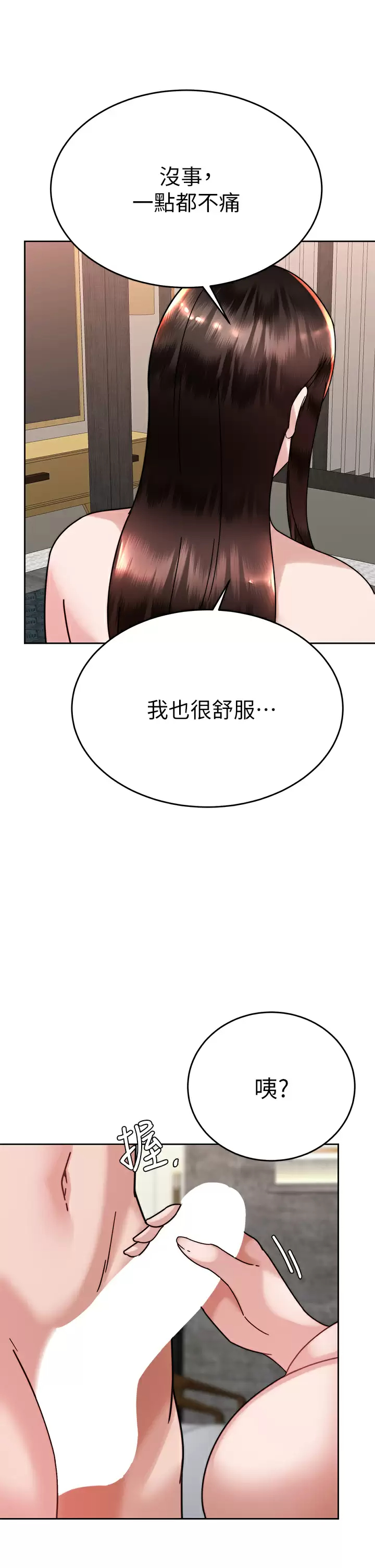 催眠治欲师  第39话干嘛把我的手绑起来？ 漫画图片37.jpg