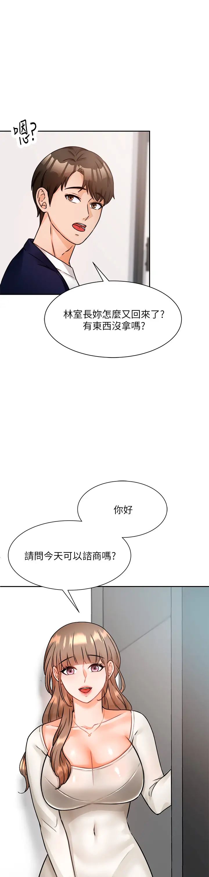 韩国污漫画 催眠治欲師 第4话与人妻刺激的催眠sex 1