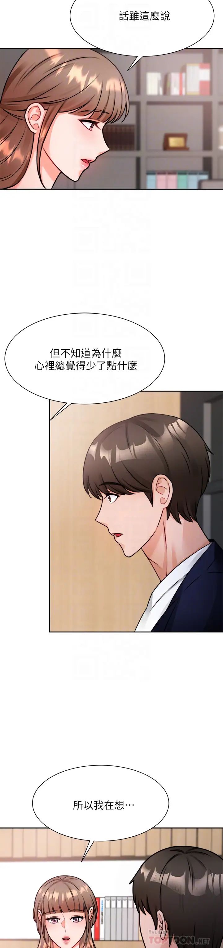 催眠治欲师  第4话与人妻刺激的催眠sex 漫画图片6.jpg