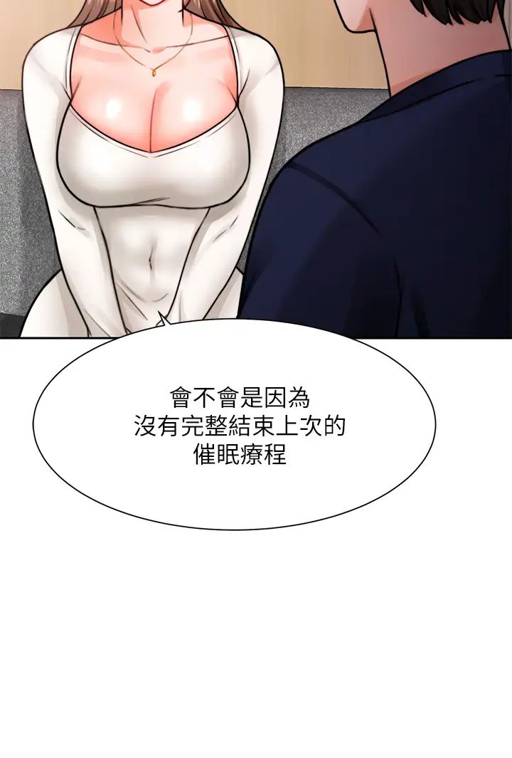 韩国污漫画 催眠治欲師 第4话与人妻刺激的催眠sex 7