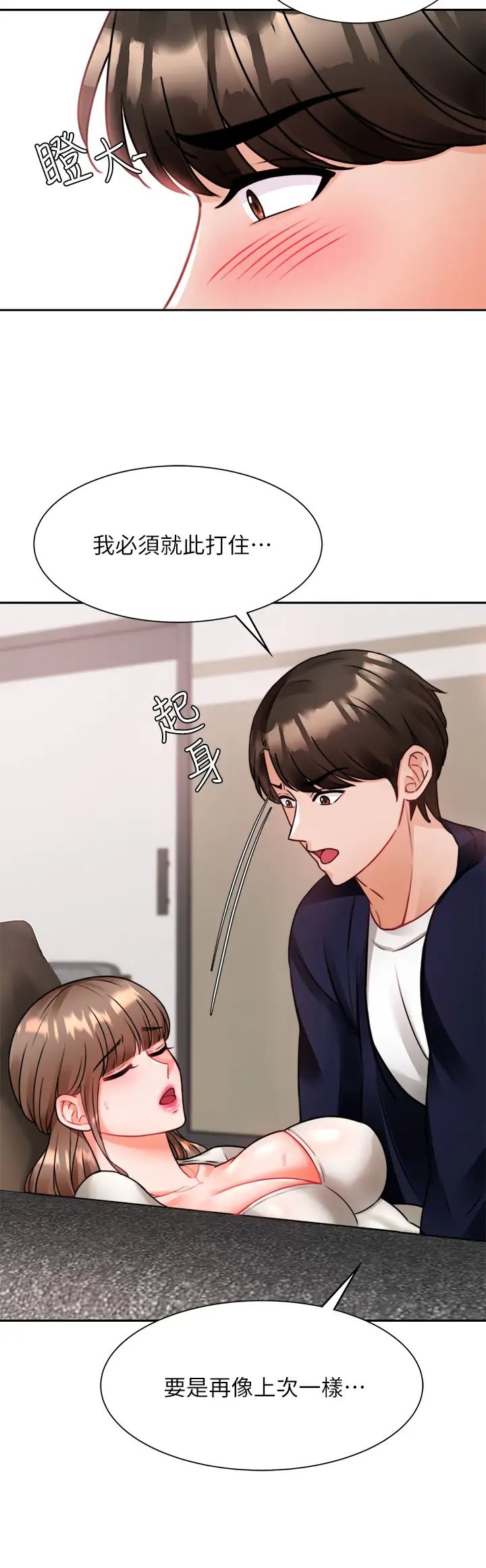 韩国污漫画 催眠治欲師 第4话与人妻刺激的催眠sex 23