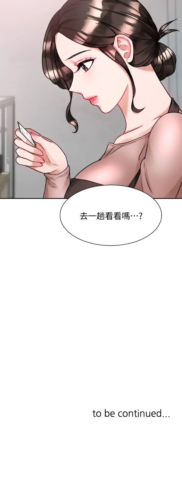 韩国污漫画 催眠治欲師 第4话与人妻刺激的催眠sex 57