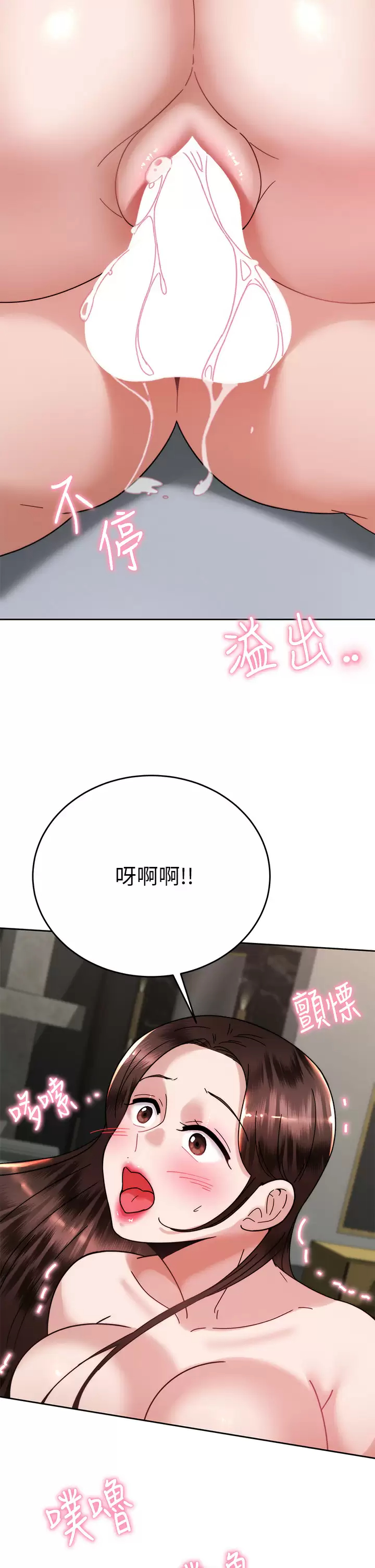 催眠治欲师  第40话深深陷入催眠之中 漫画图片17.jpg