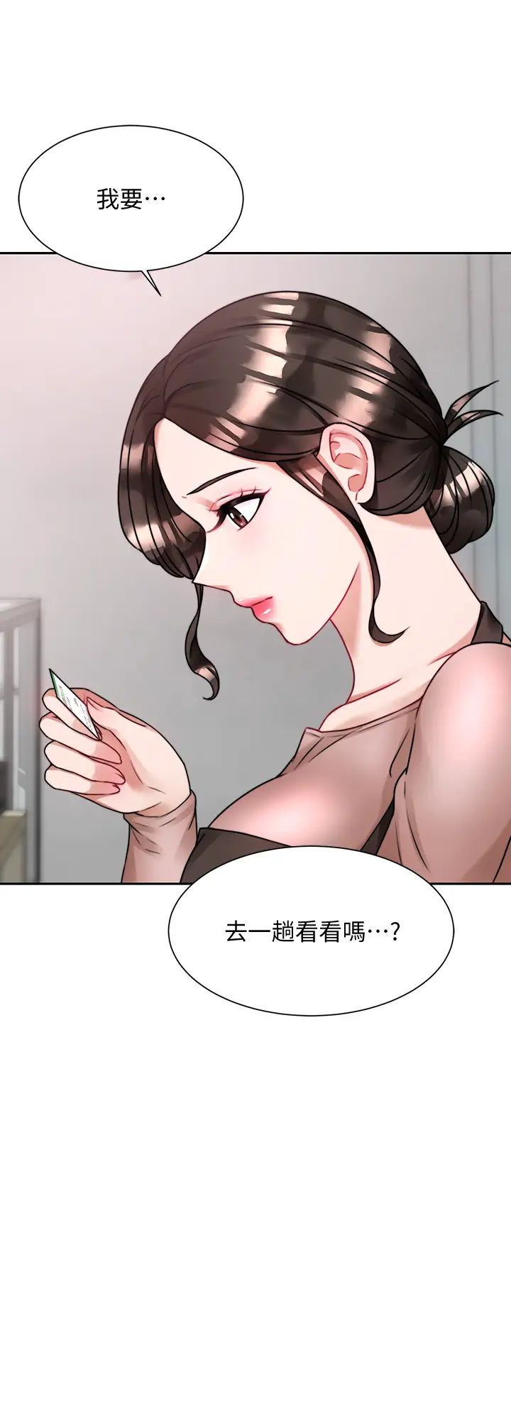 催眠治欲师  第5话催眠初恋 漫画图片2.jpg