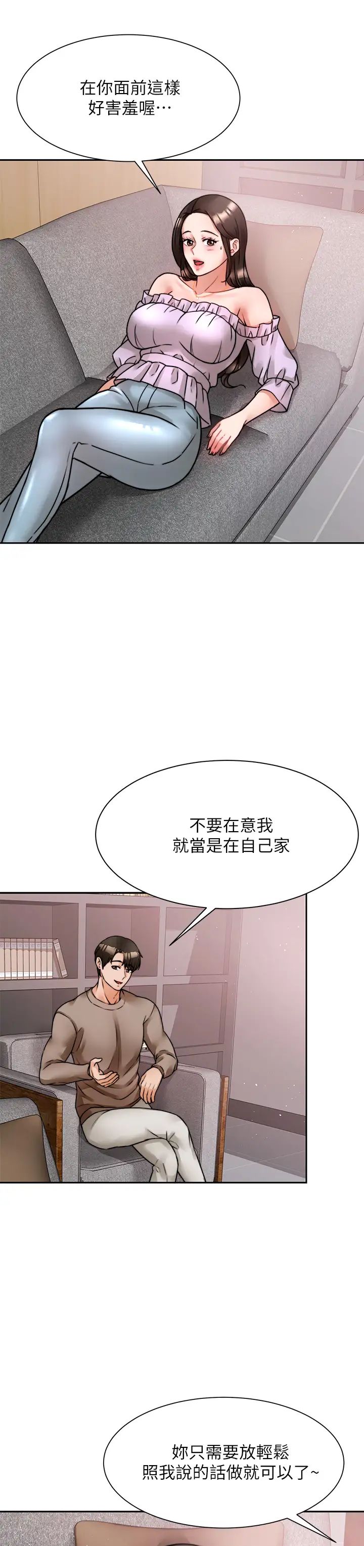 韩国污漫画 催眠治欲師 第5话催眠初恋 27