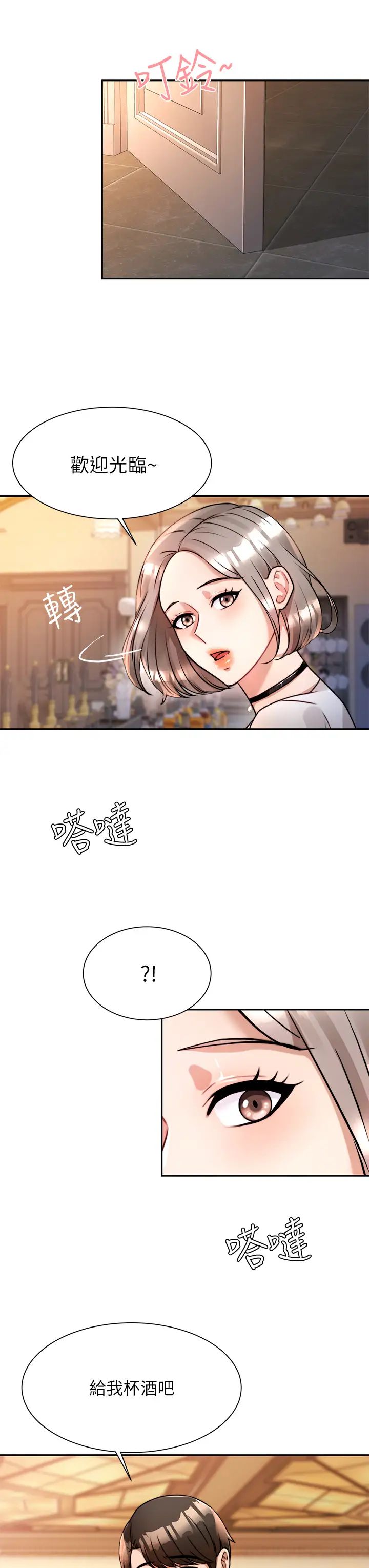 催眠治欲师  第5话催眠初恋 漫画图片42.jpg