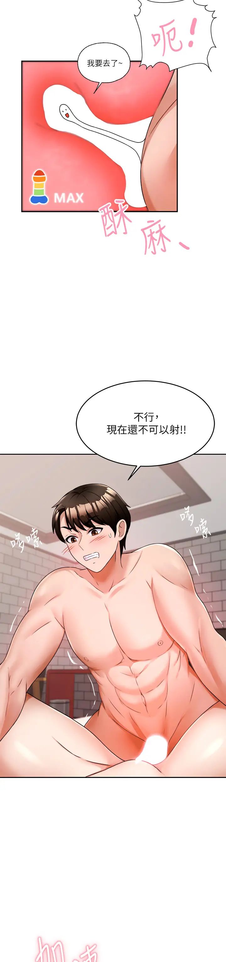 催眠治欲师  第7话渴望催眠的officelady 漫画图片11.jpg