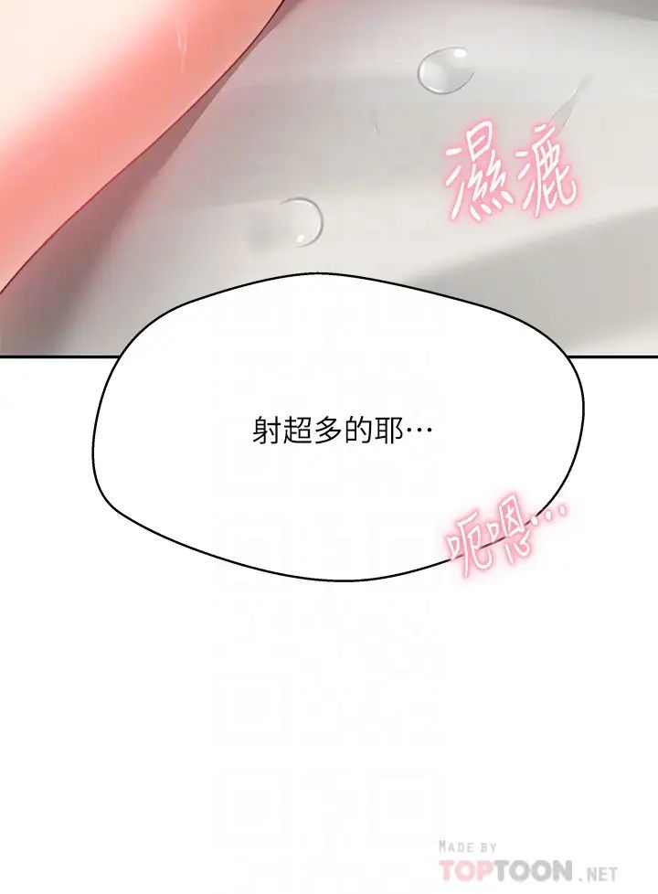 韩漫《催眠治欲师》第7話渴望催眠的officelady 全集在线阅读 16