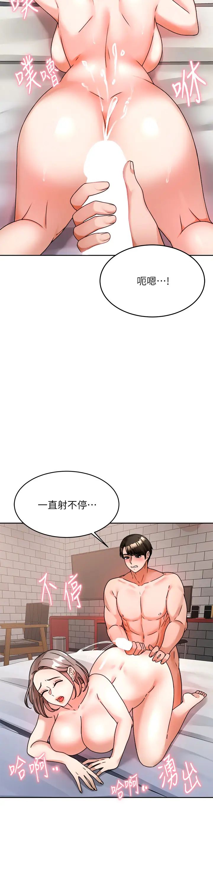 韩国污漫画 催眠治欲師 第7话渴望催眠的officelady 27