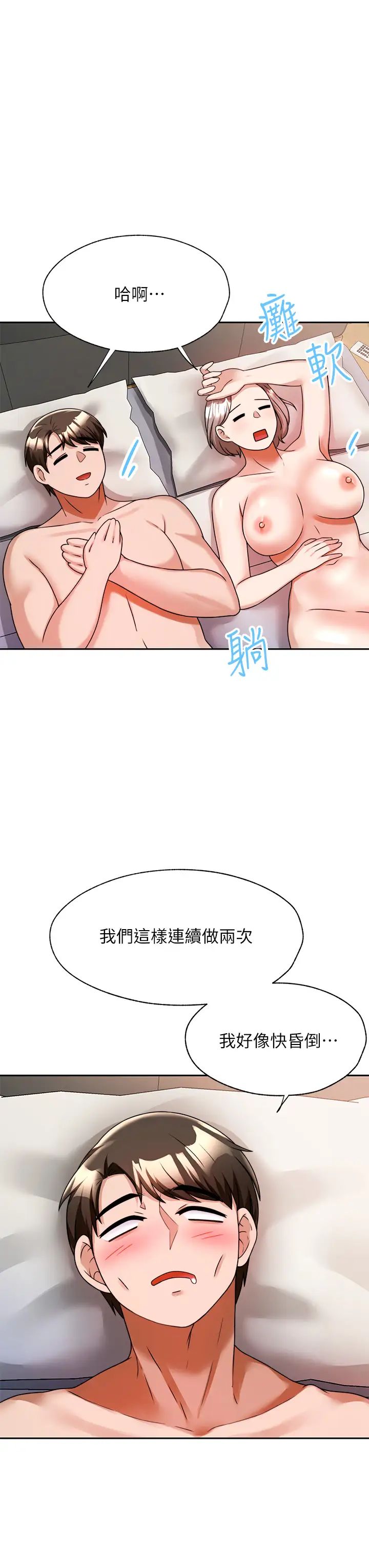 催眠治欲师  第7话渴望催眠的officelady 漫画图片28.jpg