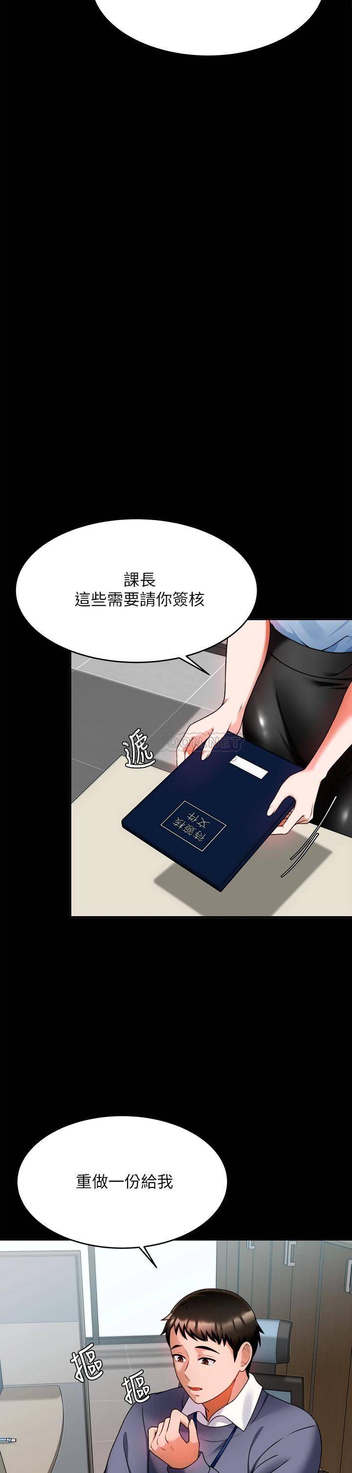 韩国污漫画 催眠治欲師 第8话引人遐想的身材 9