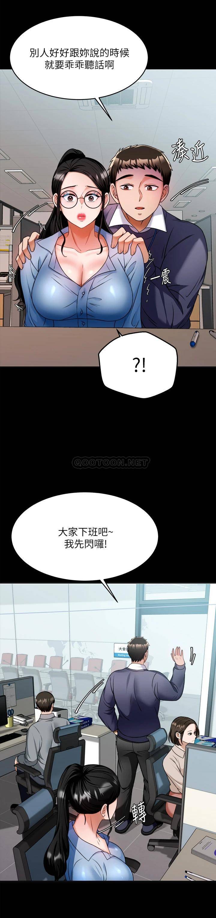 韩国污漫画 催眠治欲師 第8话引人遐想的身材 15